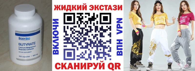 Бутират буратино Шагонар