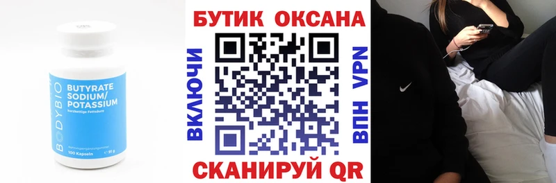 БУТИРАТ жидкий экстази  сколько стоит  Шагонар 