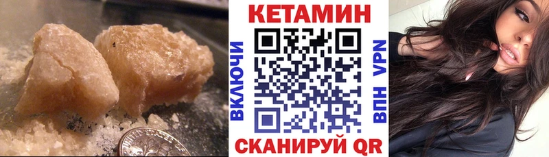 Кетамин VHQ Шагонар
