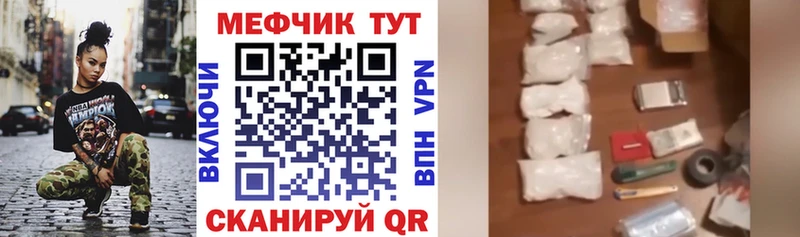 МЕФ VHQ  Шагонар 