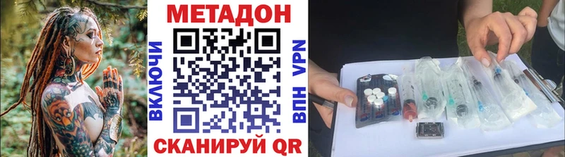 продажа наркотиков  ОМГ ОМГ   МЕТАДОН мёд  Шагонар 